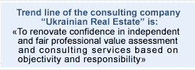 Trend line of the consulting company “Ukrainian Real Estate” is:To renovate confidence in independent and fair professional value assessment and consulting services based on objectivity and responsibility Trend line of the consulting company “Ukrainian Real Estate” is:To renovate confidence in independent and fair professional value assessment and consulting services based on objectivity and responsibility